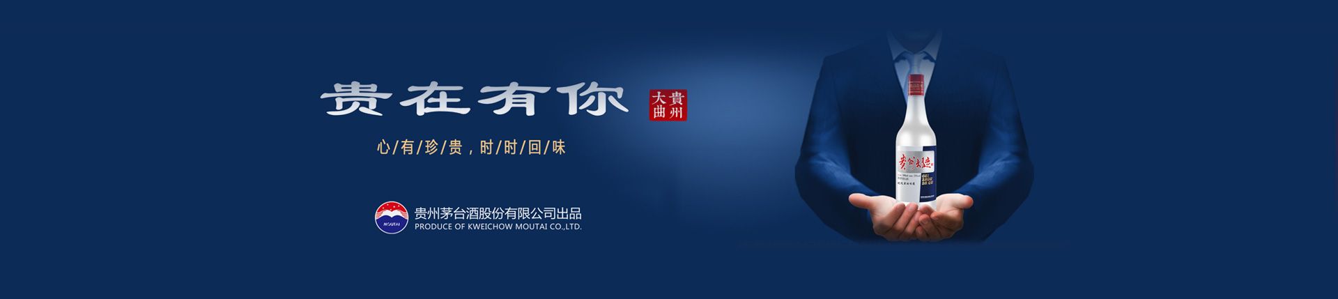 白酒代理商信息